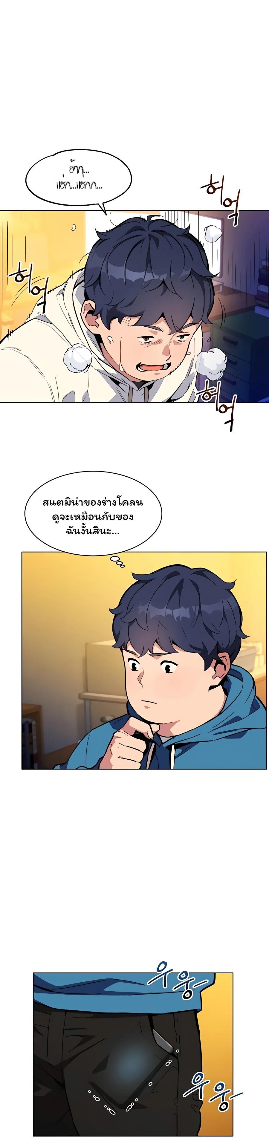 Auto Hunting With My Clones ตอนที่ 3 10