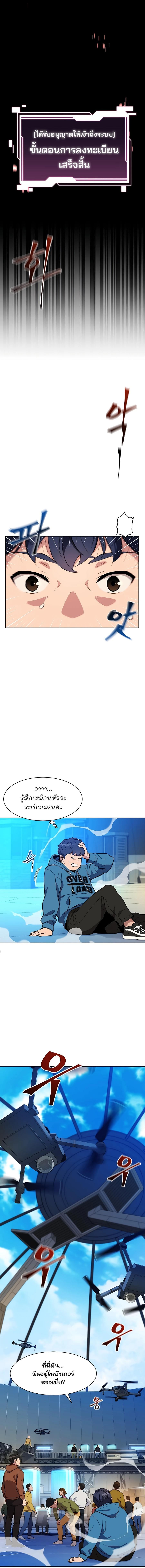 Auto Hunting With My Clones ตอนที่ 2 12