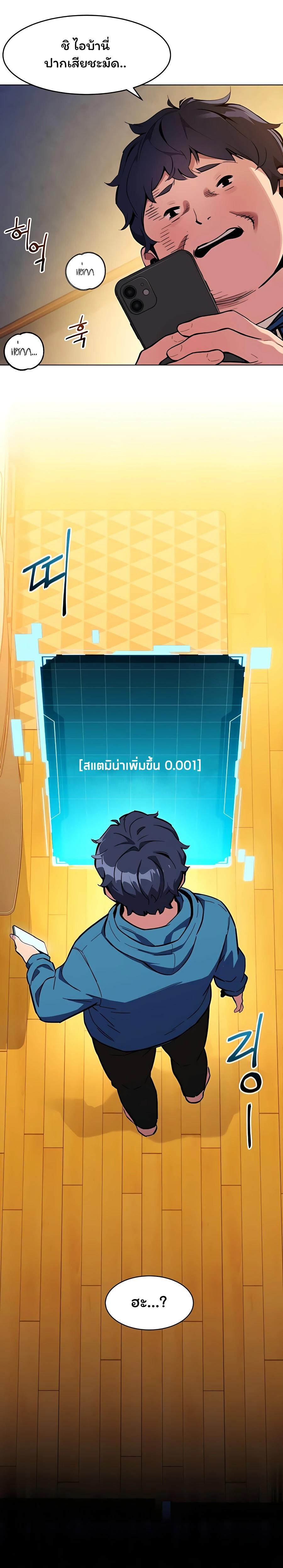 Auto Hunting With My Clones ตอนที่ 3 13