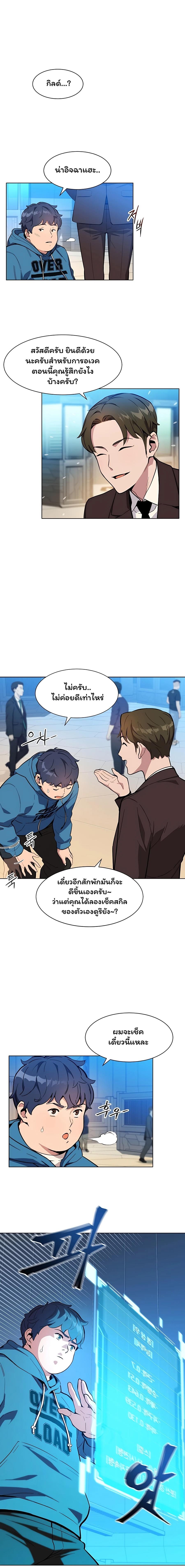 Auto Hunting With My Clones ตอนที่ 2 14