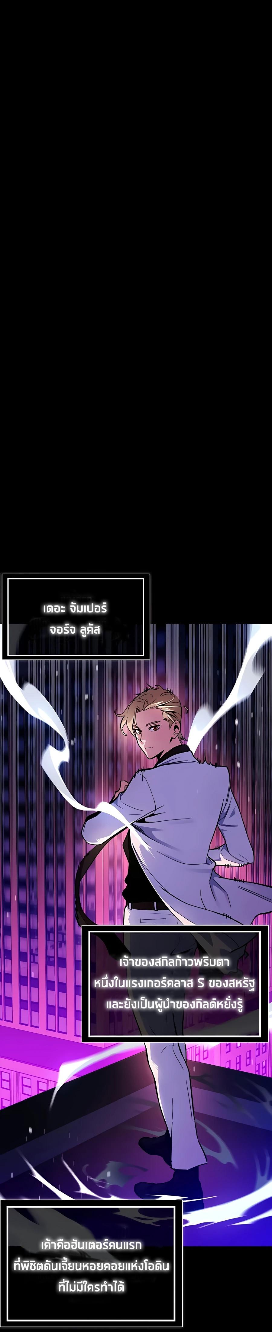 Auto Hunting With My Clones ตอนที่ 3 14