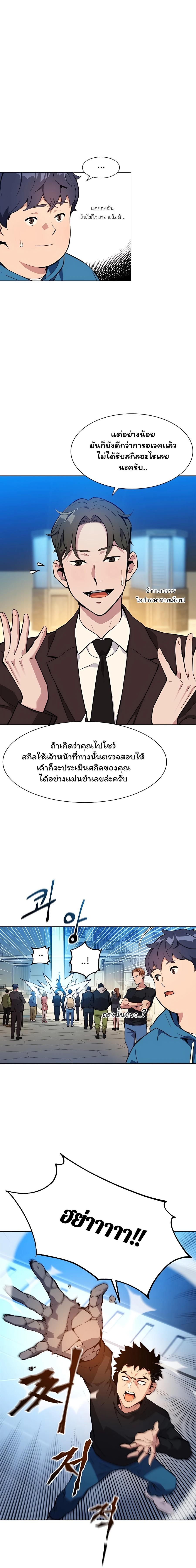 Auto Hunting With My Clones ตอนที่ 2 18
