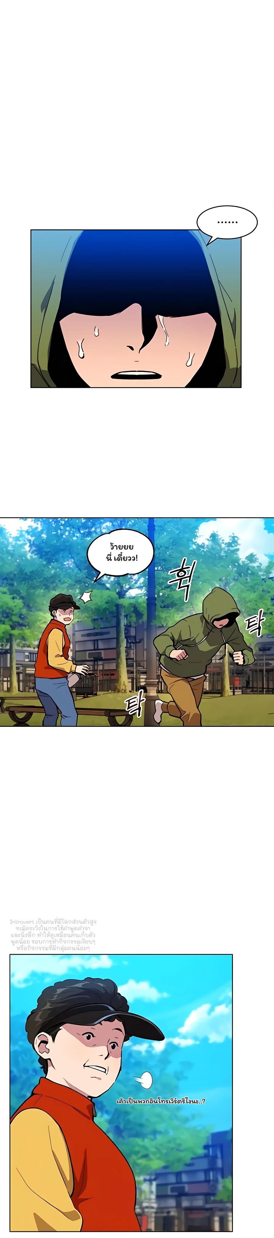 Auto Hunting With My Clones ตอนที่ 3 21
