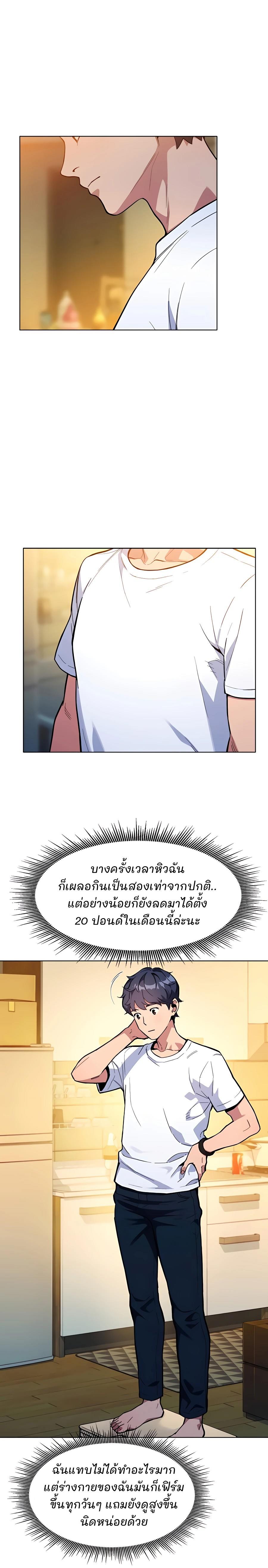 Auto Hunting With My Clones ตอนที่ 3 23