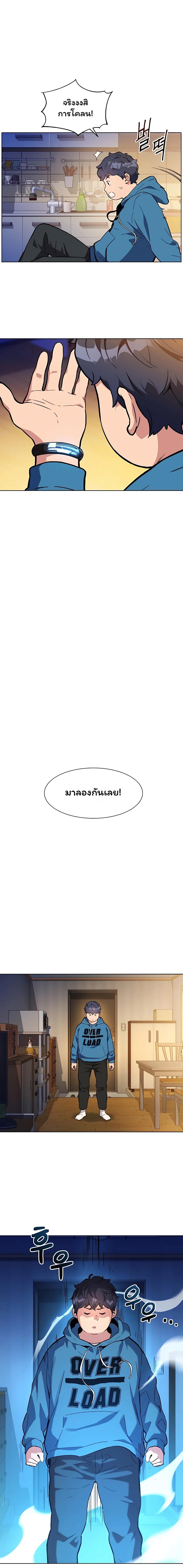 Auto Hunting With My Clones ตอนที่ 2 24