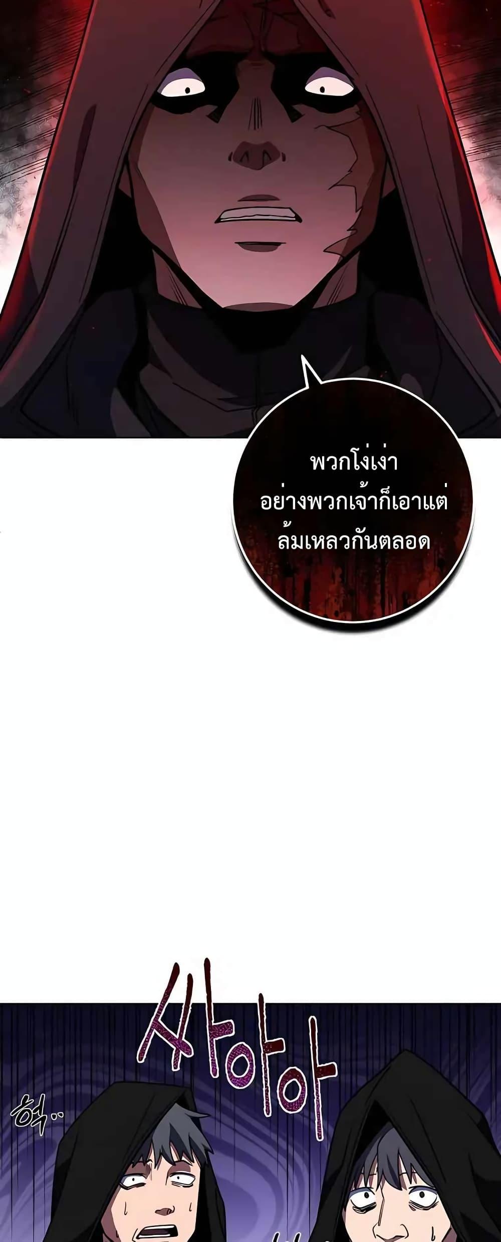 I Picked A Hammer To Save The World ตอนที่ 40 10