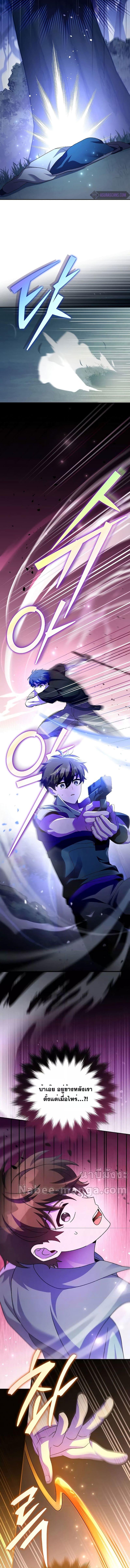 The Novel’s Extra (Remake) ตอนที่ 73 10