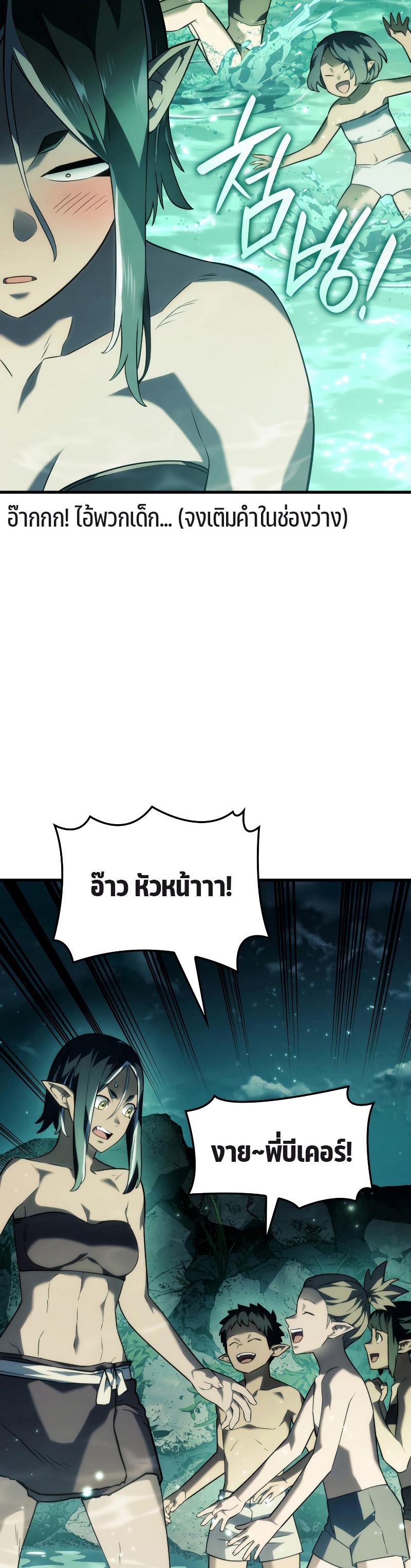 Revenge of the sword clan’s hound ตอนที่ 40 11