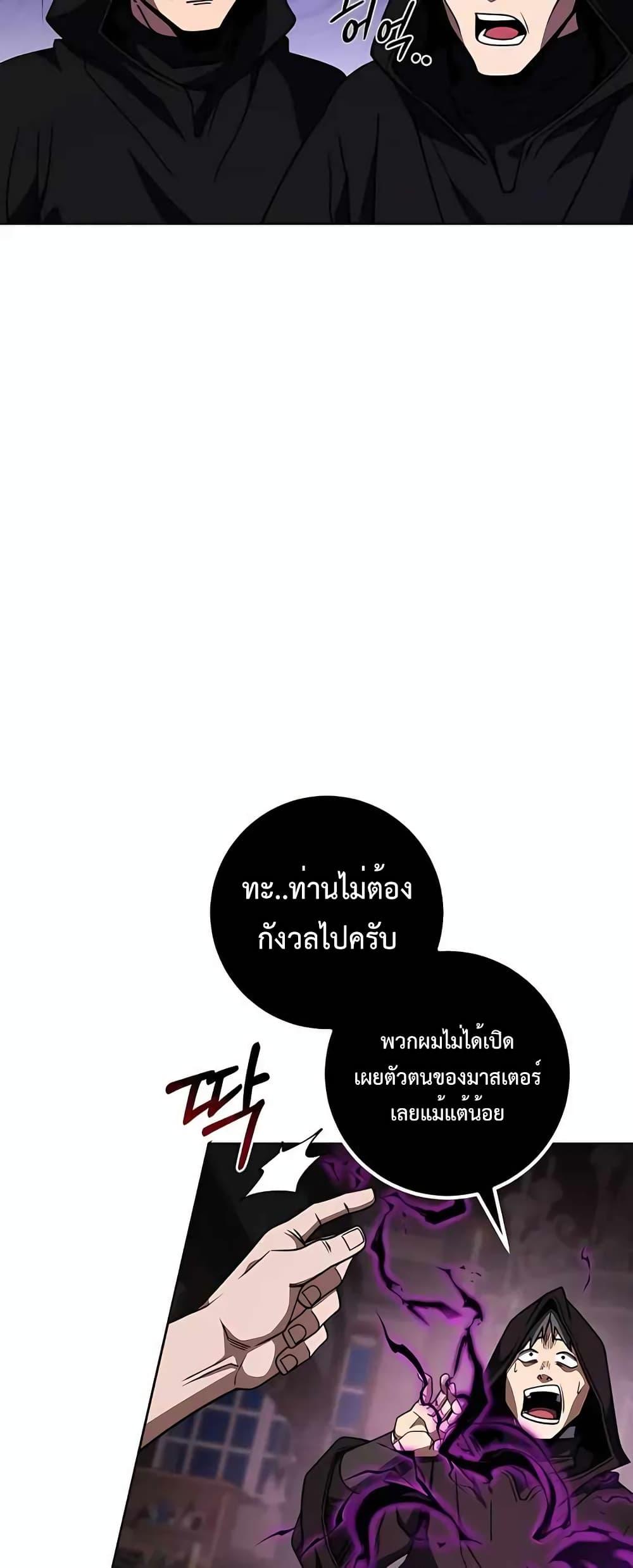 I Picked A Hammer To Save The World ตอนที่ 40 11