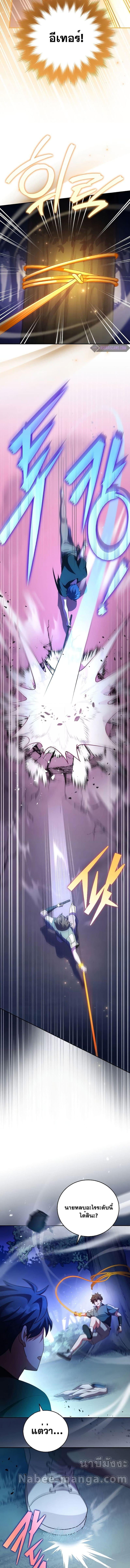 The Novel’s Extra (Remake) ตอนที่ 73 11