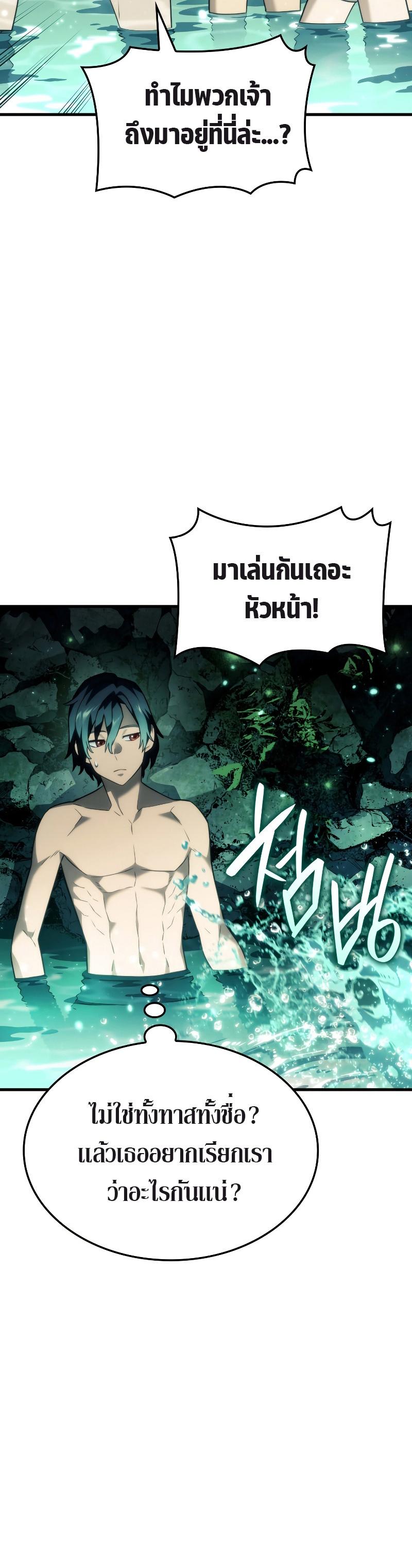 Revenge of the sword clan’s hound ตอนที่ 40 12