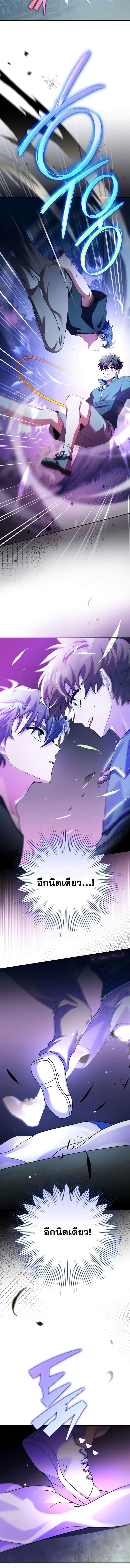 The Novel’s Extra (Remake) ตอนที่ 73 12