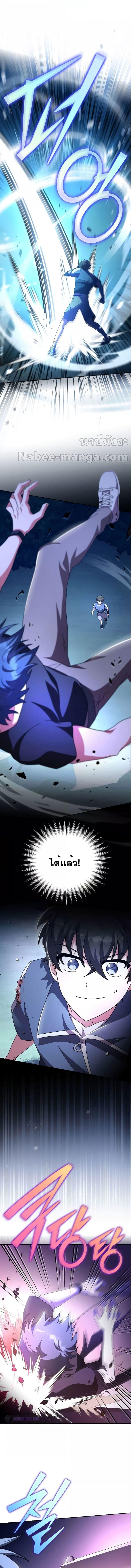 The Novel’s Extra (Remake) ตอนที่ 73 13