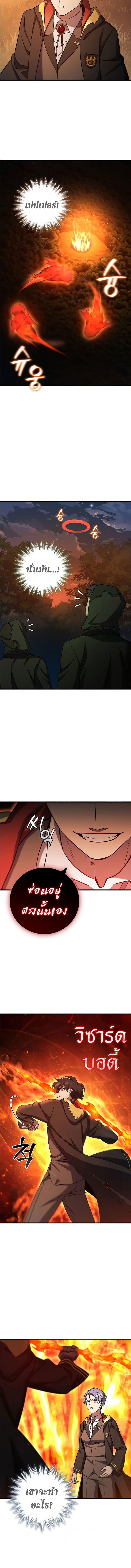 Dragon-Devouring Mage ตอนที่ 23 13