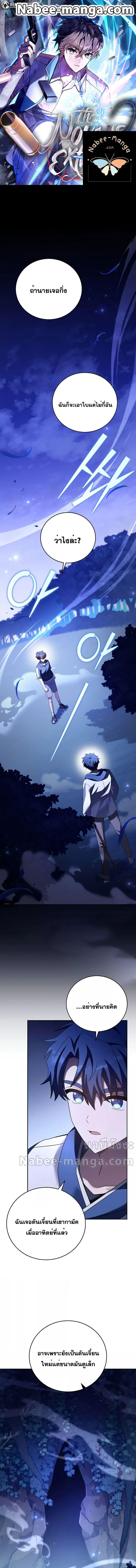 The Novel’s Extra (Remake) ตอนที่ 73 1