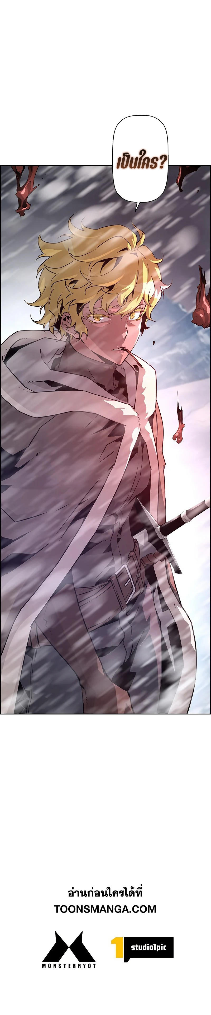 Necromancer’s Evolutionary Traits ตอนที่ 28 13