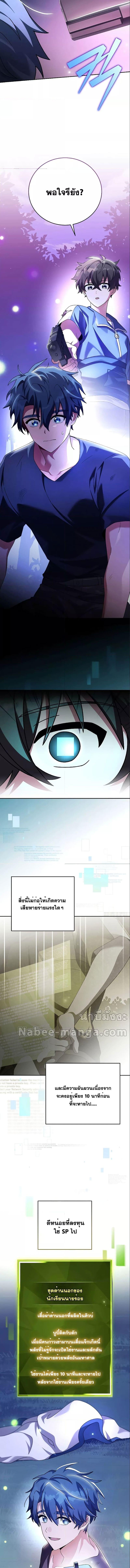 The Novel’s Extra (Remake) ตอนที่ 73 14