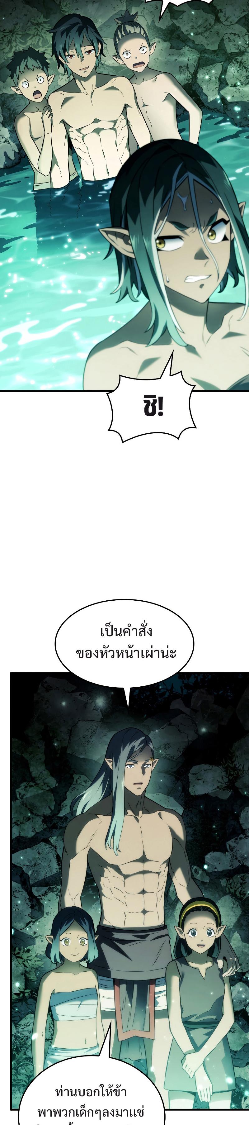 Revenge of the sword clan’s hound ตอนที่ 40 14