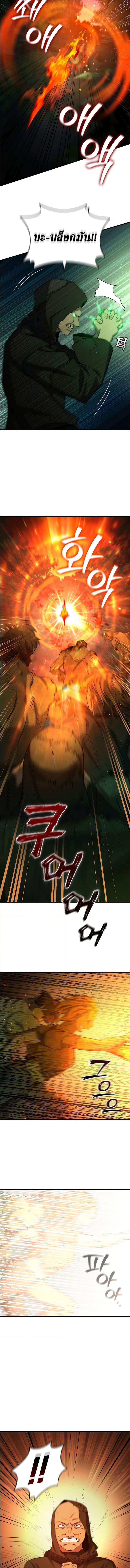 Dragon-Devouring Mage ตอนที่ 23 15