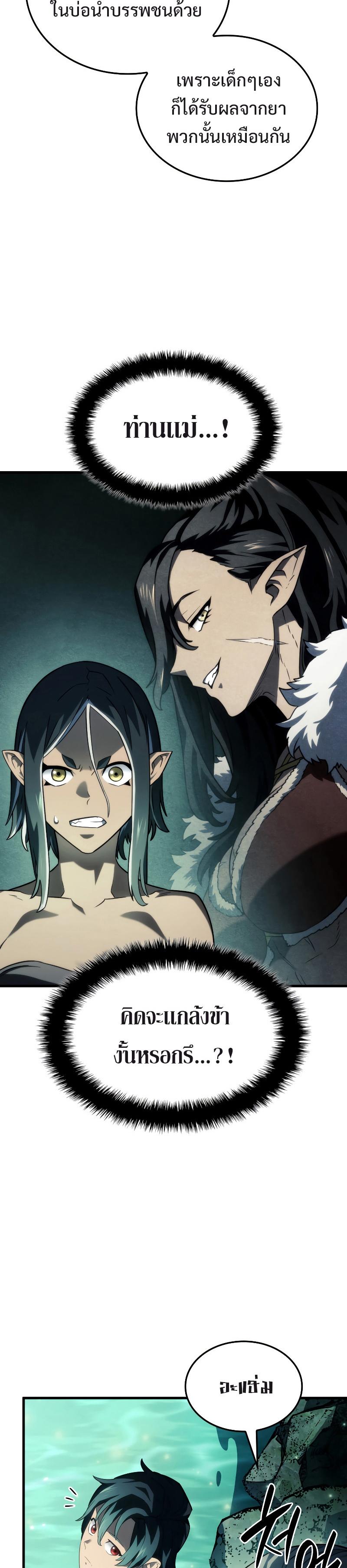 Revenge of the sword clan’s hound ตอนที่ 40 15