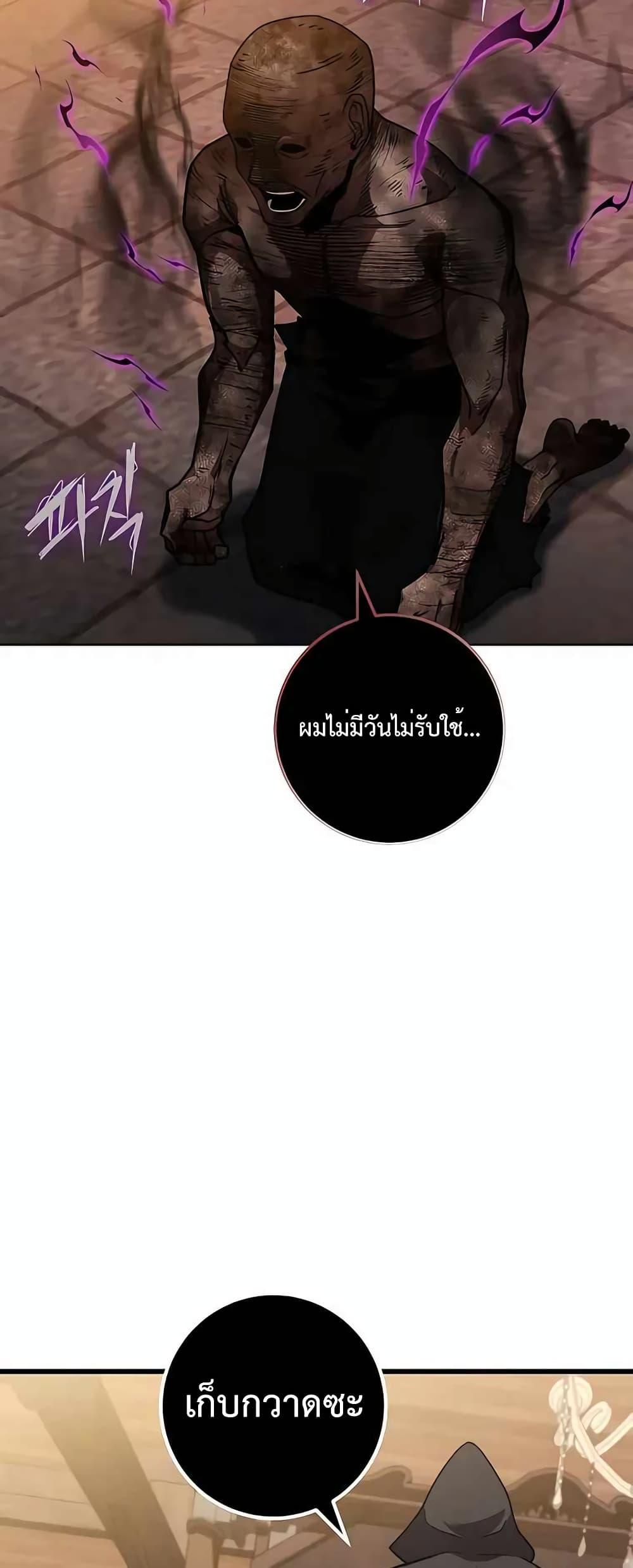 I Picked A Hammer To Save The World ตอนที่ 40 15