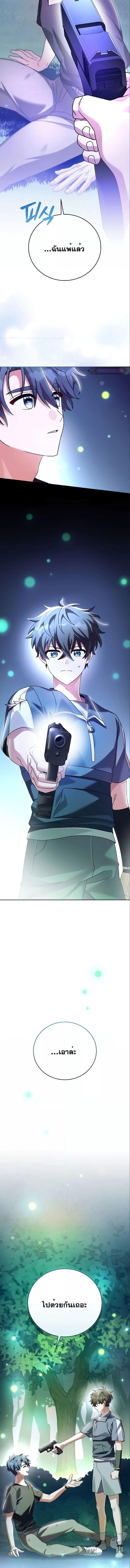 The Novel’s Extra (Remake) ตอนที่ 73 15