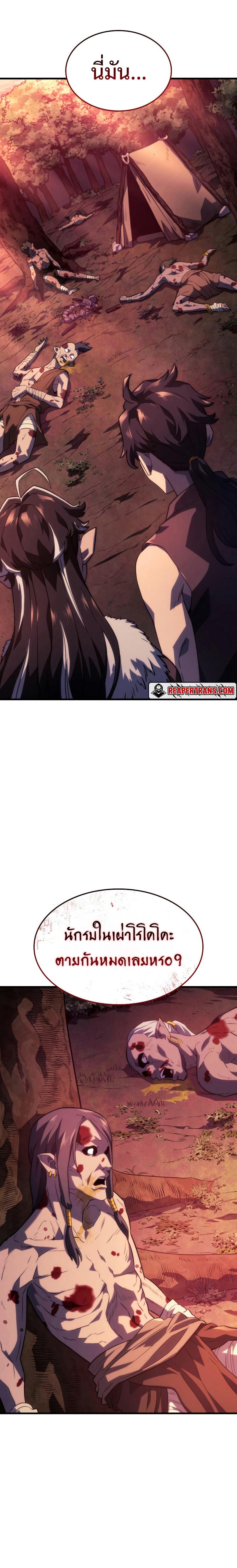 Revenge of the sword clan’s hound ตอนที่ 41 15