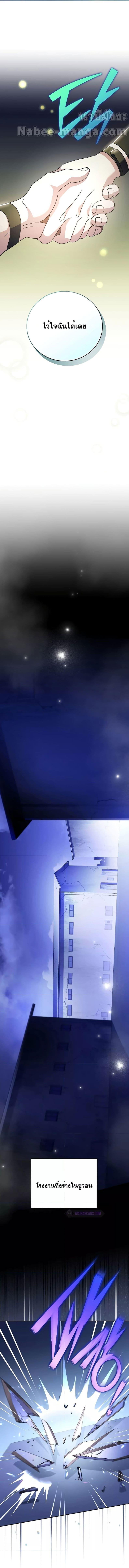 The Novel’s Extra (Remake) ตอนที่ 73 16