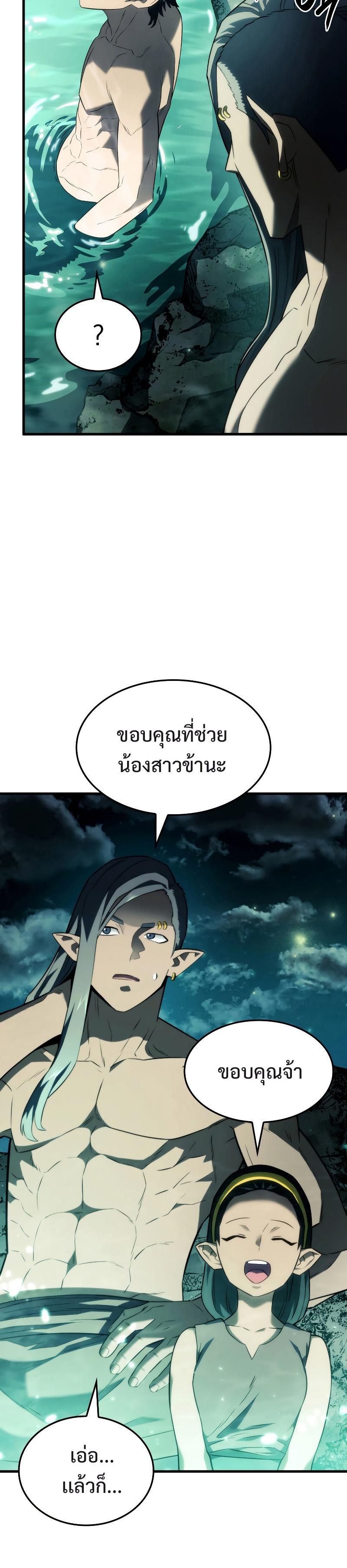 Revenge of the sword clan’s hound ตอนที่ 40 16