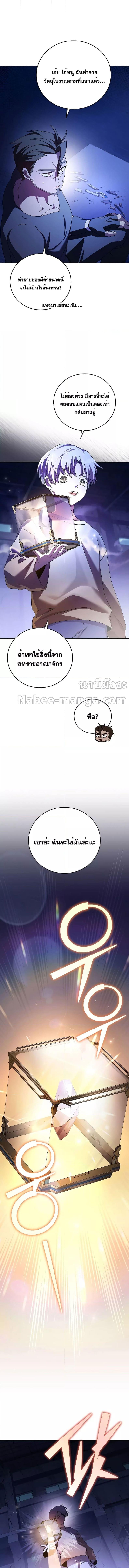 The Novel’s Extra (Remake) ตอนที่ 73 17