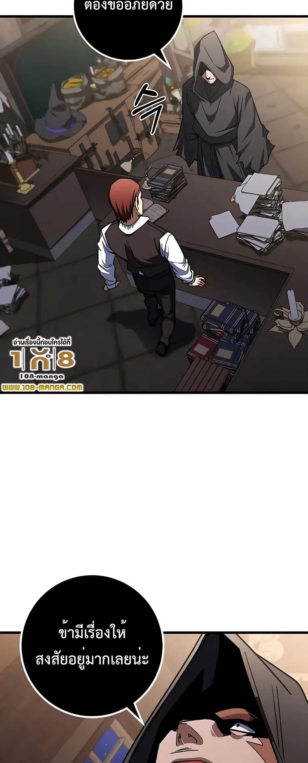 I Picked A Hammer To Save The World ตอนที่ 40 17