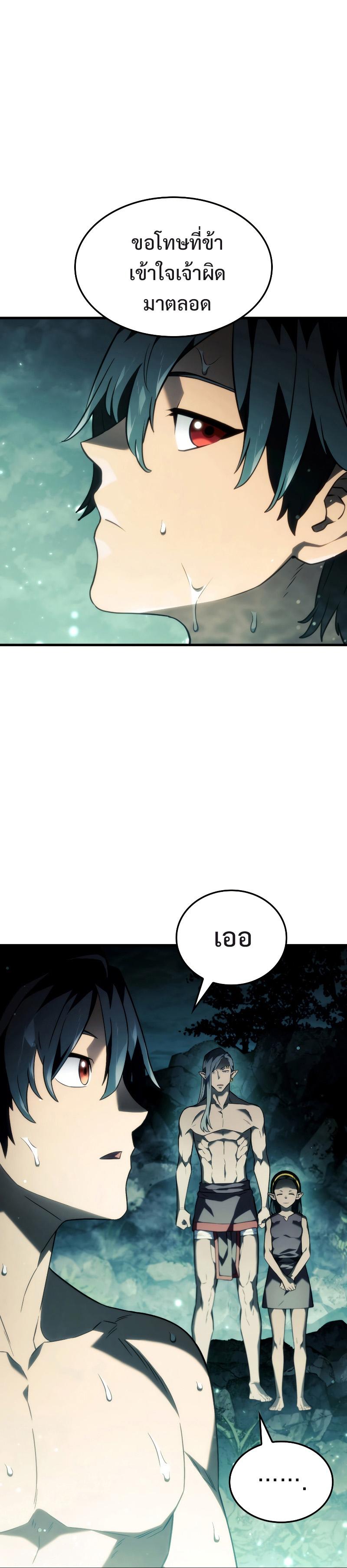 Revenge of the sword clan’s hound ตอนที่ 40 17