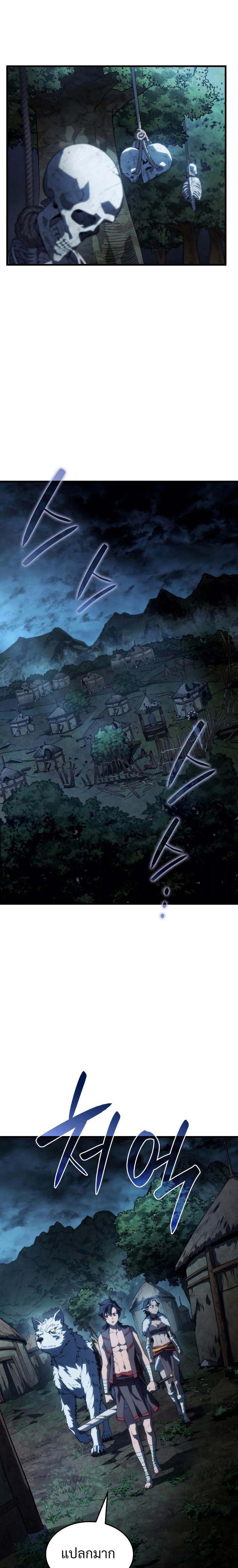 Revenge of the sword clan’s hound ตอนที่ 41 17