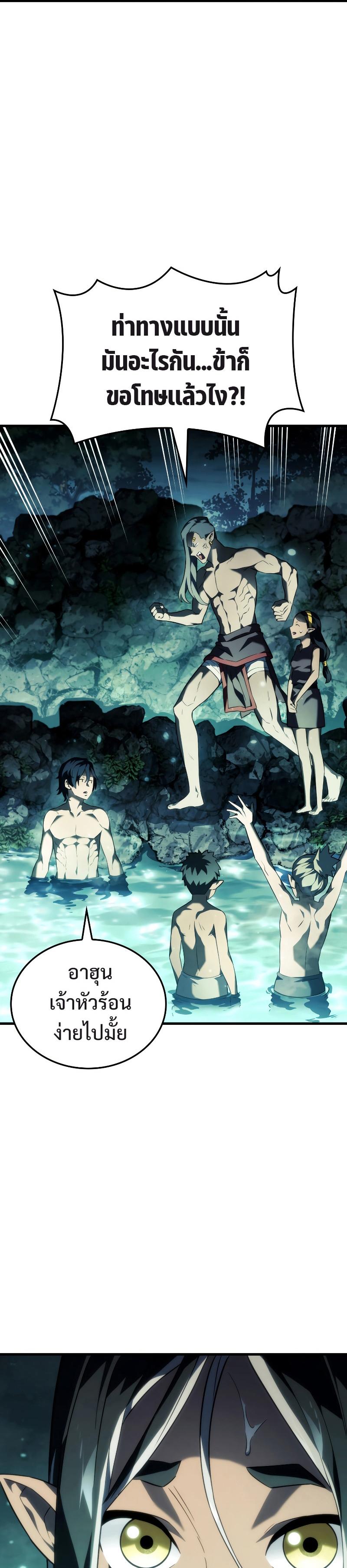 Revenge of the sword clan’s hound ตอนที่ 40 18