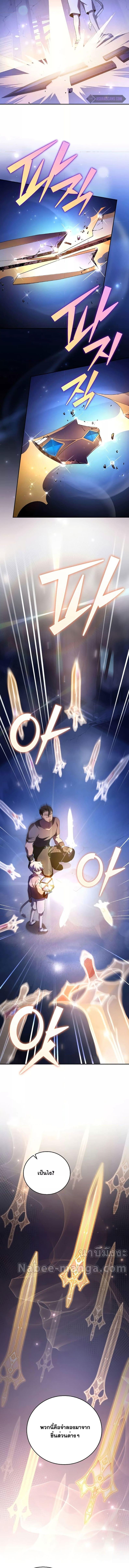 The Novel’s Extra (Remake) ตอนที่ 73 18