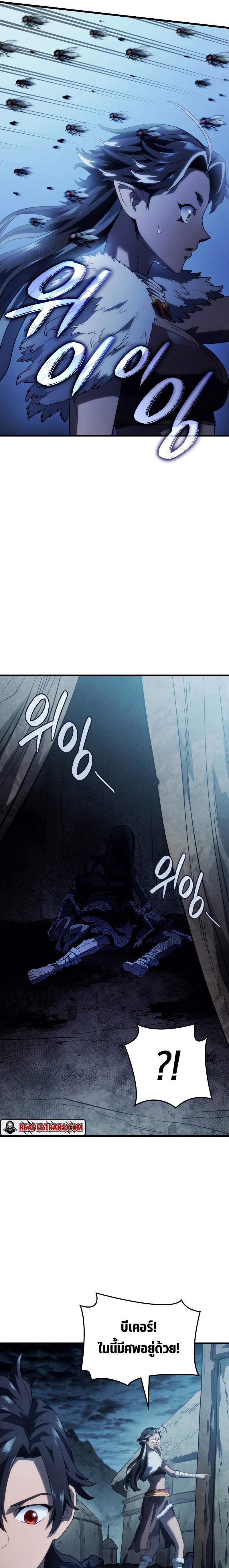 Revenge of the sword clan’s hound ตอนที่ 41 19