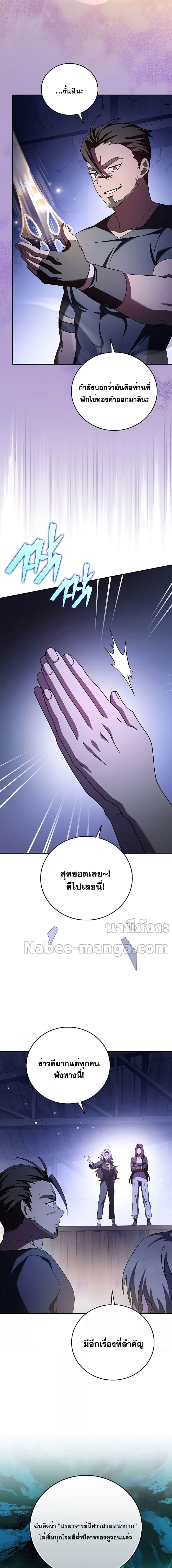 The Novel’s Extra (Remake) ตอนที่ 73 20