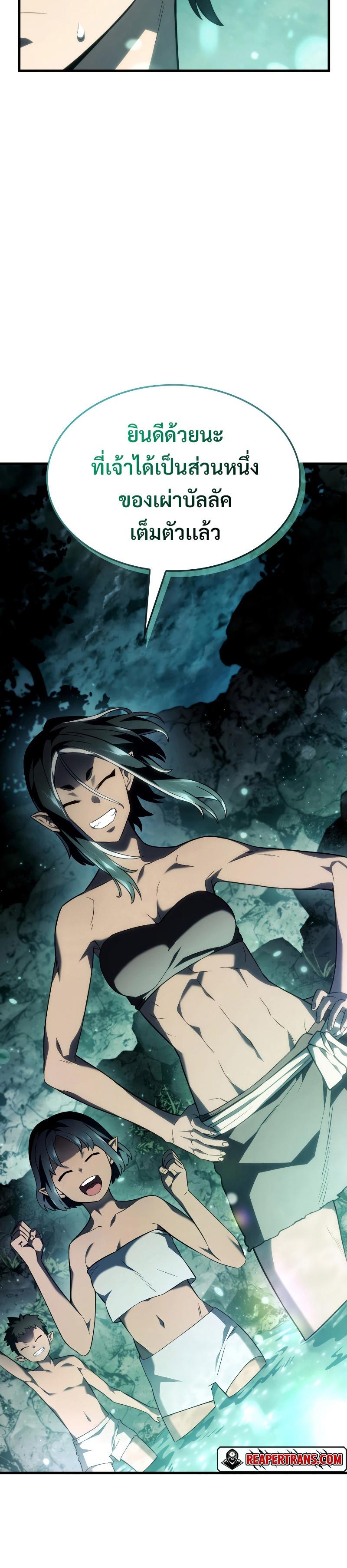 Revenge of the sword clan’s hound ตอนที่ 40 20
