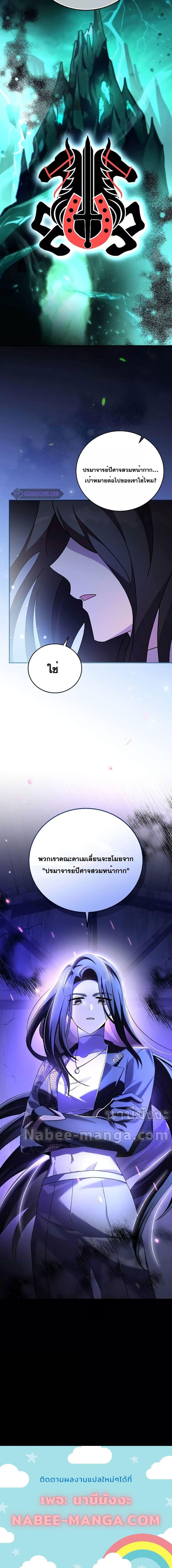 The Novel’s Extra (Remake) ตอนที่ 73 21