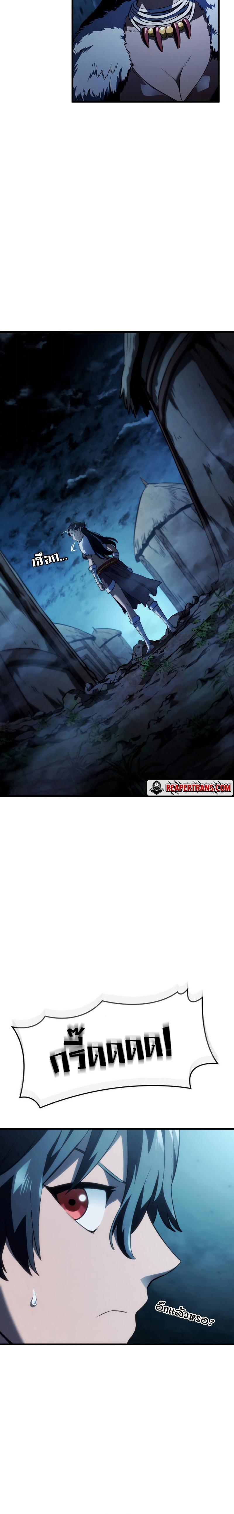 Revenge of the sword clan’s hound ตอนที่ 41 24