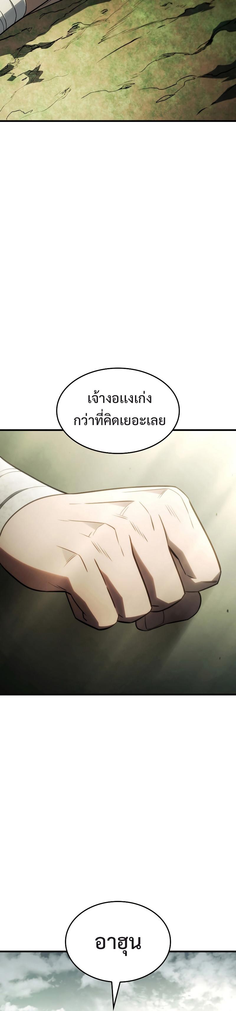 Revenge of the sword clan’s hound ตอนที่ 40 24