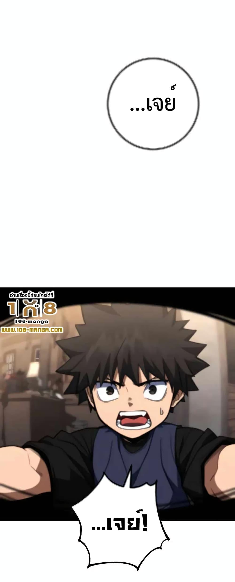 I Picked A Hammer To Save The World ตอนที่ 40 25