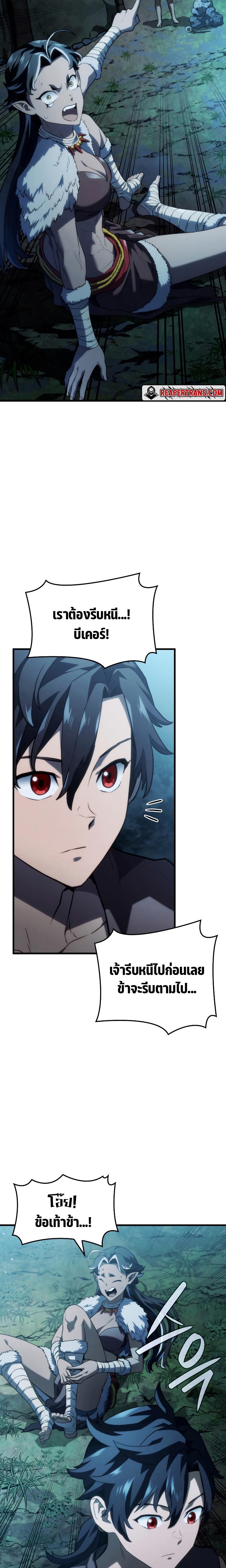 Revenge of the sword clan’s hound ตอนที่ 41 26
