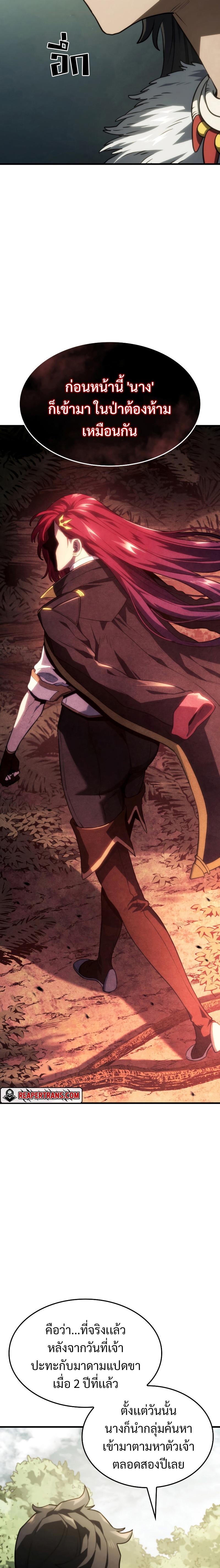 Revenge of the sword clan’s hound ตอนที่ 41 2