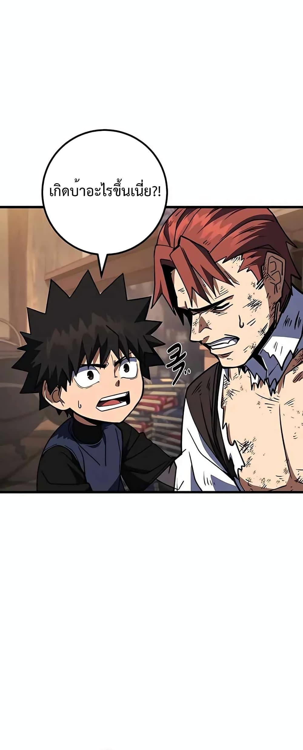 I Picked A Hammer To Save The World ตอนที่ 40 27