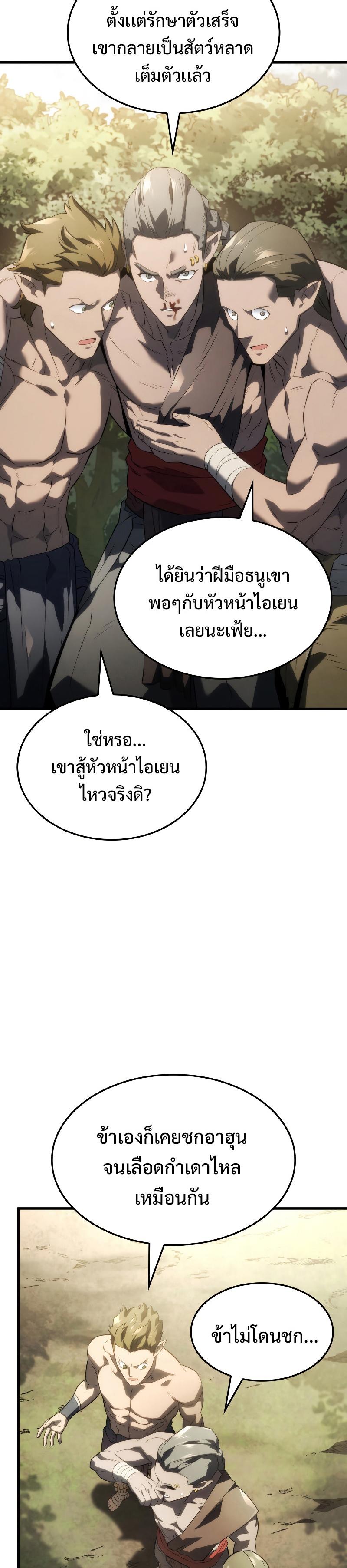 Revenge of the sword clan’s hound ตอนที่ 40 27