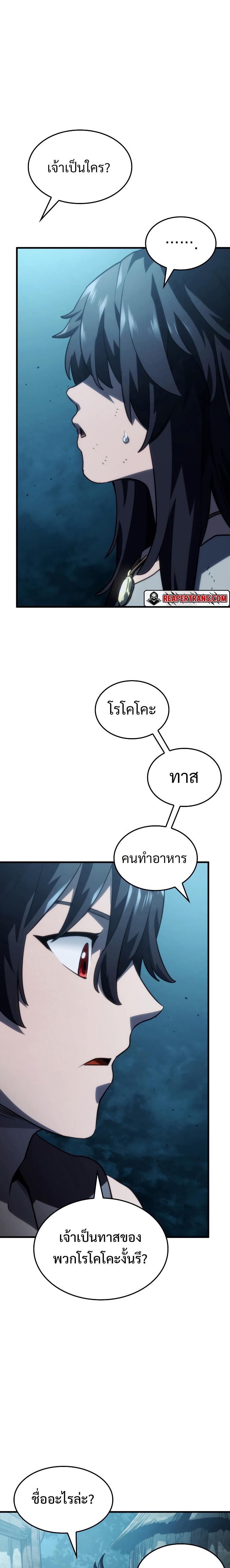 Revenge of the sword clan’s hound ตอนที่ 41 28