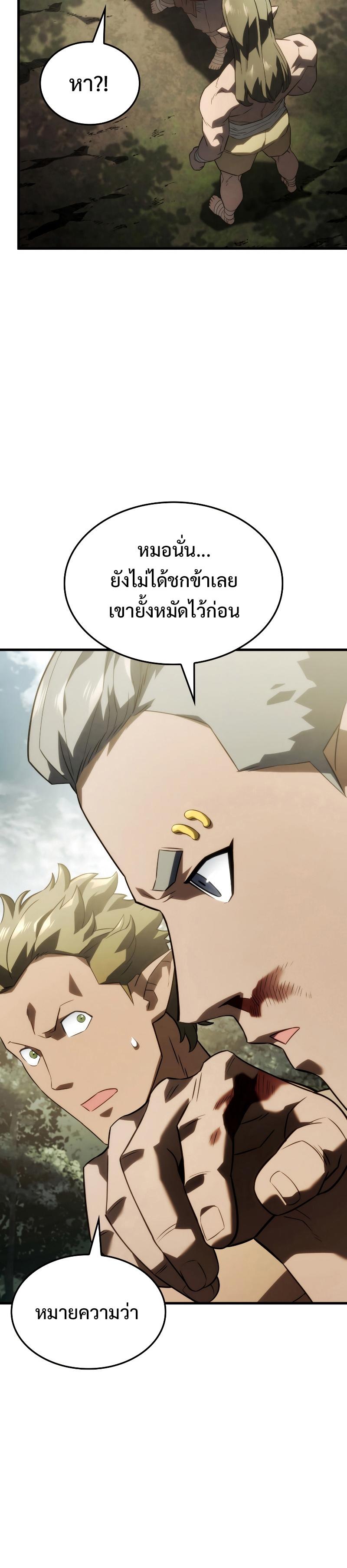 Revenge of the sword clan’s hound ตอนที่ 40 28