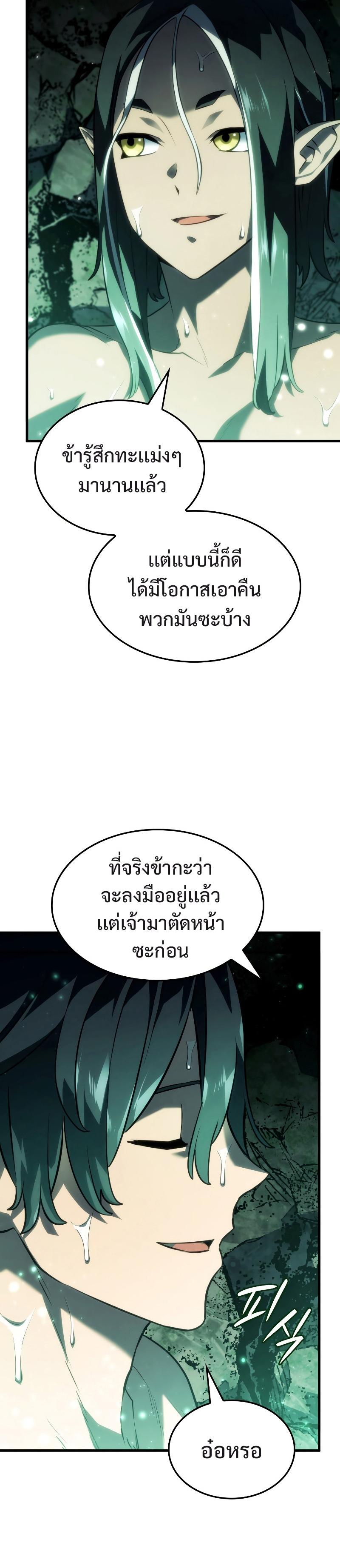 Revenge of the sword clan’s hound ตอนที่ 40 2