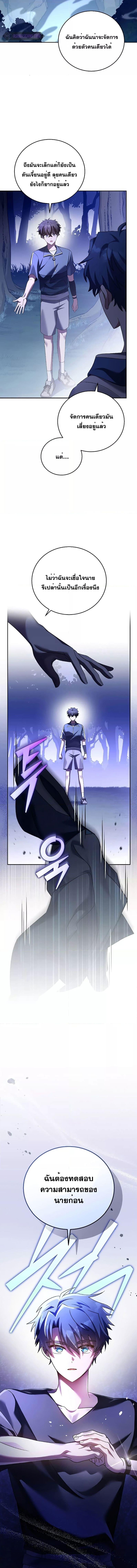 The Novel’s Extra (Remake) ตอนที่ 73 2